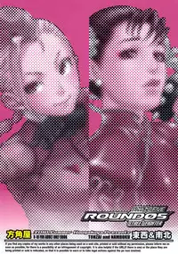 (C78) [Hougakuya (Namboku, Tohzai)] ROUND 05 (Street Fighter) [English] {doujin-moe.us}
