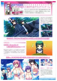 海空のフラグメンツ ビジュアルファンブック