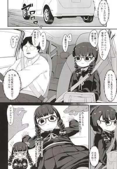 [Mugichoko Store (Mugichoko)] Plain JC Sex Training [Digital]