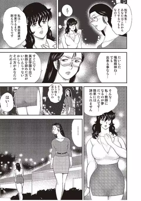 Dorei Onna Kyoushi Keiko 4
