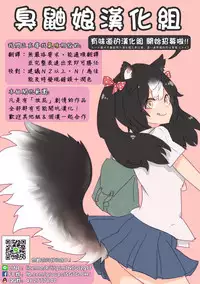 (C92) [Combat Mon-Mon (Hiratsura Masaru)] Stargazer (THE IDOLM@STER CINDERELLA GIRLS) [Chinese] [臭鼬娘漢化組]