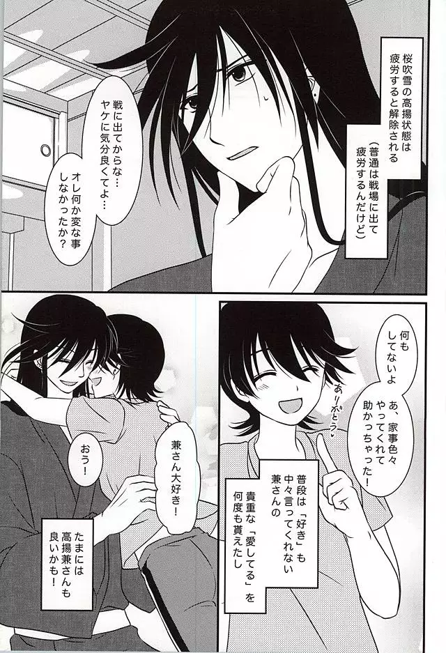 Kikan Gentei Super Darling