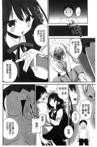 [Amanagi Seiji] Shojo de Bitch [Chinese]