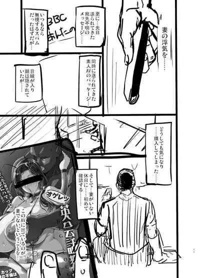 Shidare Sakura ha Kuruku wa Nameku Tochuu-ban