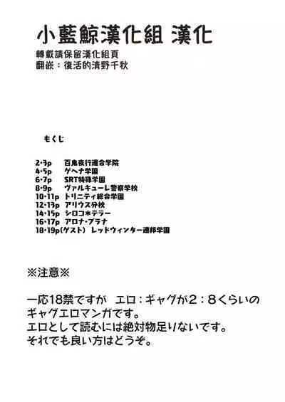 Konna Kivotos ga Atte Tamaruka Hon. 2 | 在這樣的基沃托斯能忍的了嗎的本。2