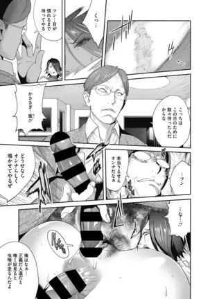 COMIC Megastore DEEP Vol. 29