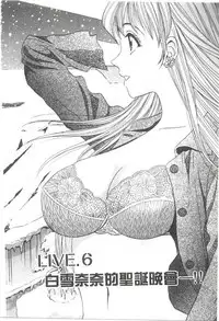 [Tanaka Kouji] Suteki na OL 1 | OL誘惑 1 [Chinese]