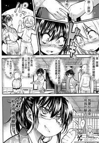 (成年コミック) [モチ] 死なずの姫君 [中国翻訳]