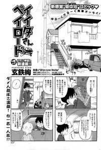 COMIC HOTMiLK 2010-12