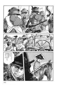 [Koike Kazuo, Kojima Goseki] Hanzou no Mon Vol.3