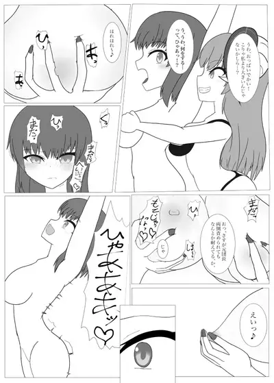 Kouki na Kishi no Ore ga Inma ni Ochiru made