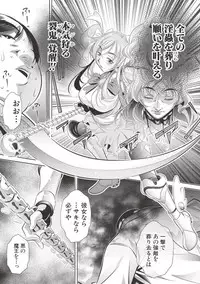 COMIC Shingeki 2017-06 [Digital]