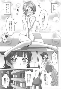 (C93) [PRETTY MAIDS (Itou Mine)] Himitsu no Yoshiko-chan (Love Live! Sunshine!!)