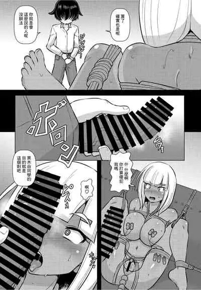 [Kumoemon] Kuro Gal no Shitsukekata (COMIC Penguin Club 2021-10) [Chinese] [Digital]