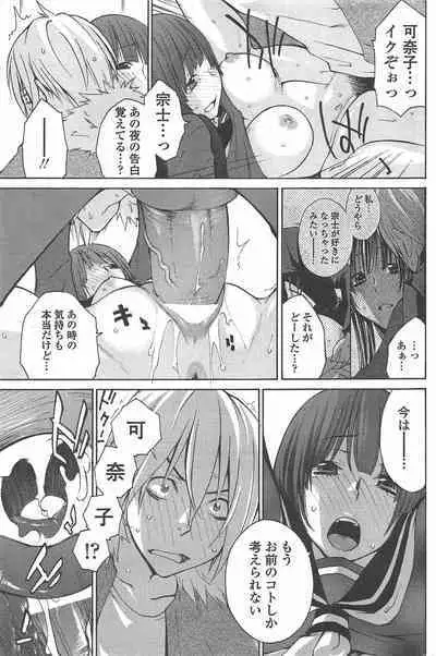 COMIC Penguin Celeb 2010-08