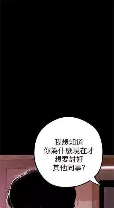 （週1）美麗新世界 1-73 中文翻譯 （更新中）