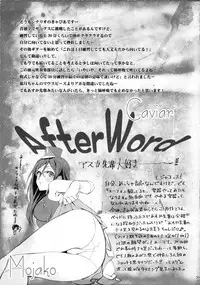 (C92) [Bloody Okojo (Caviar, Mojyako)] Dominant Motion (Hibike! Euphonium)