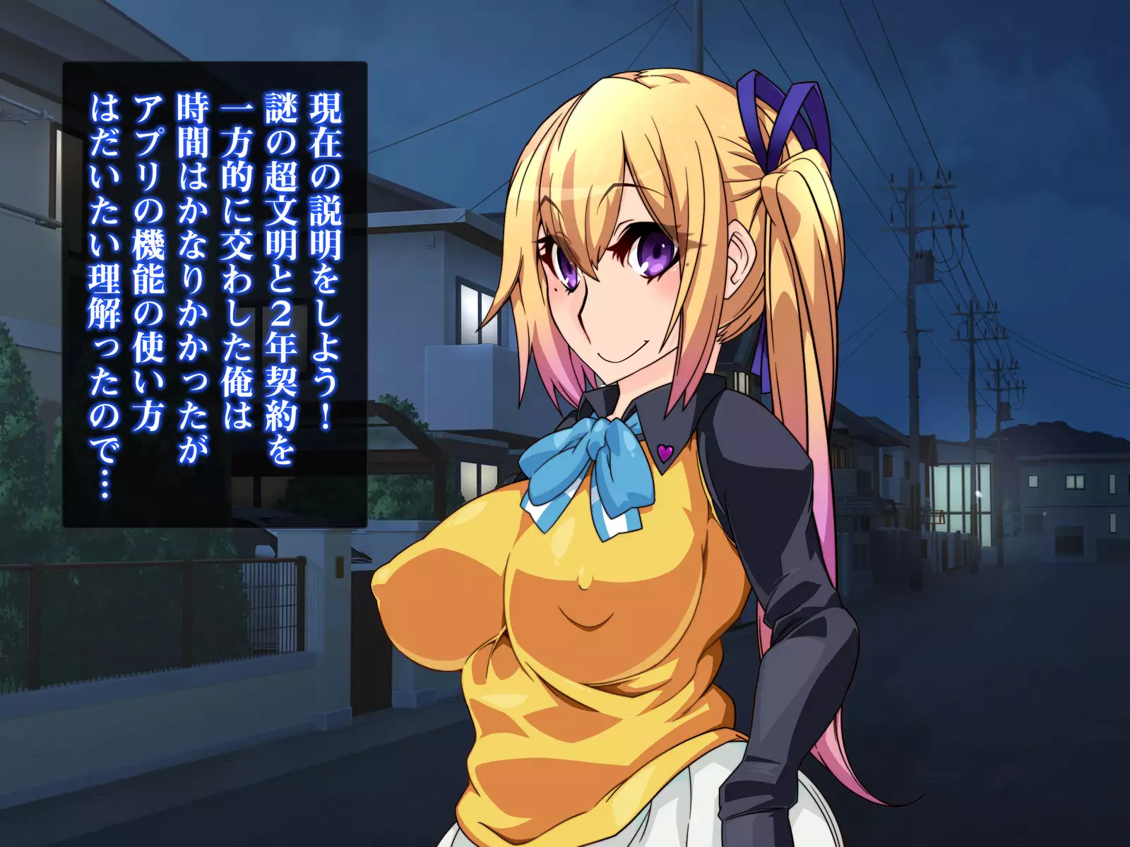 Isekai Smartphone No Ninen Keiyaku: Zenpen