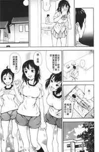 [Nakajima Yongou] Houkago Slave | 放課後的性奴隸 [Chinese]