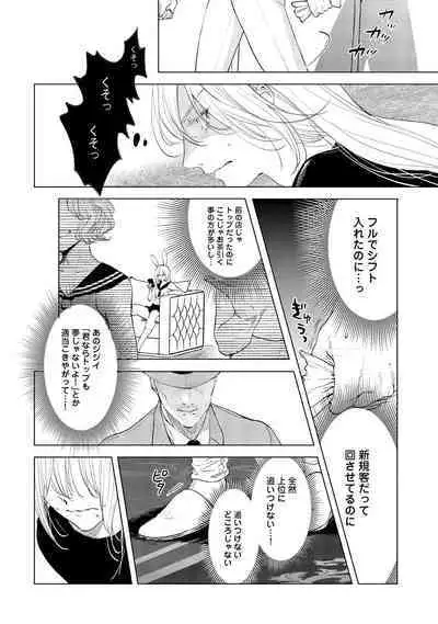 ラビットハッチへようこそ-seconds!- 【電子限定特典付き】