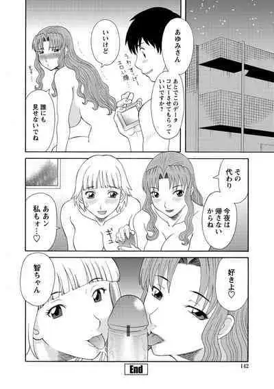Gokuraku Ladies Kanin Hen - Paradise Ladies Chapter of adultery