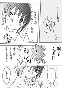 naruto/sasuke gender bend