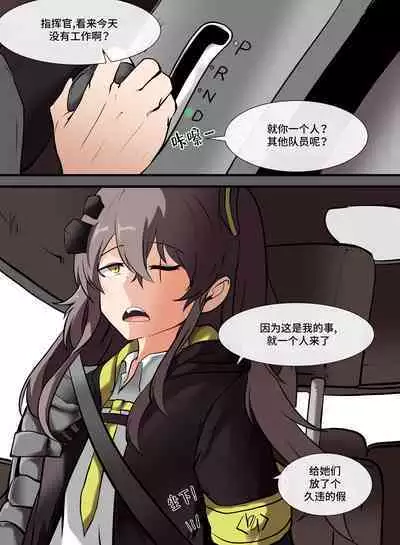 [raigen21]404, Found (Girls' Frontline)[Chinese][大受气包烤RO组汉化]