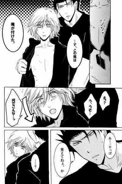 New Year wa Kimi no Bed de.