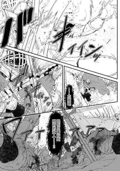 Issennen no Ai o Shinjite