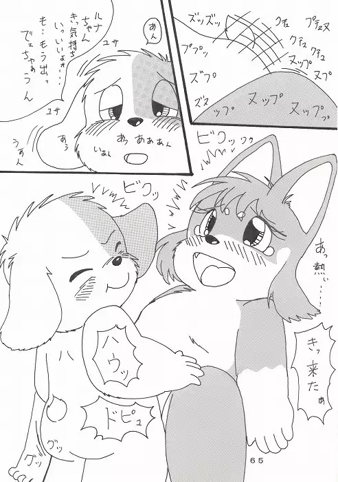瑠南ちゃんとボク