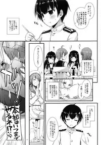 (C91) [Digital Lover (Nakajima Yuka)] DL - Kanmusu Soushuuhen 02 (Kantai Collection -KanColle-)