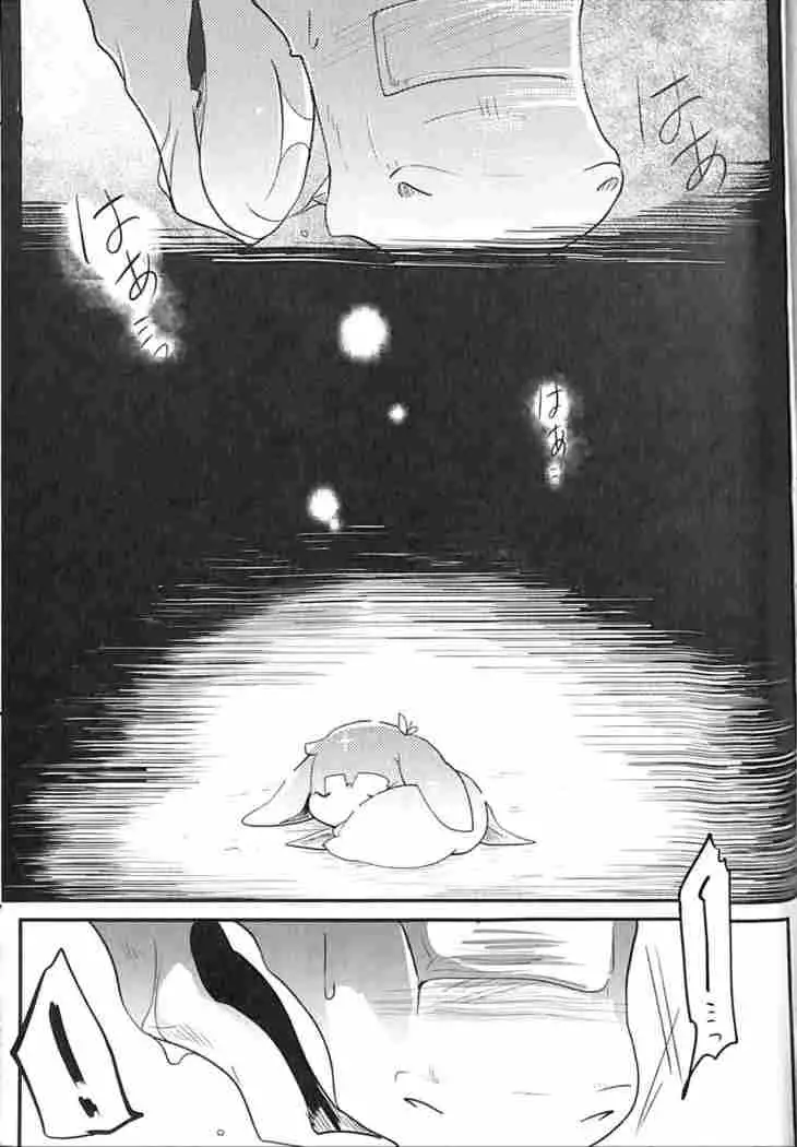 Kudamonogatari ~Futakuchime~