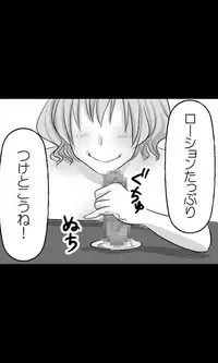 [Sakuragumi] Iede Musume Series Dai-17-wa - Yukiko