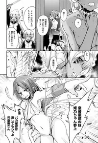 [Narusawa Kei] Boukoku Maou no Hoshihiko-kun