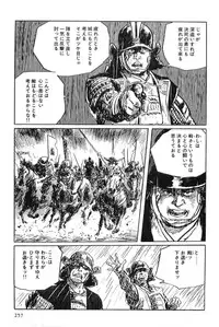 [Koike Kazuo, Kojima Goseki] Hanzou no Mon Vol.3