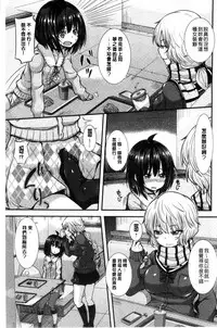 [Joy] Henkoi Holic | 變戀的成癮症 [Chinese]