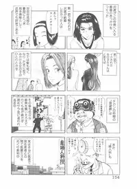 [Yamaguchi Masakazu] Shake Hip Vol.3