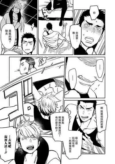 Shigatsu Kissa no Himitsu no Jiken-bo | 四月咖啡馆的神秘事件簿 Ch. 1