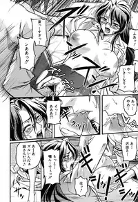 COMIC Shingeki 2007-07