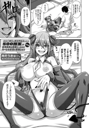 コミックグレープ Vol.84