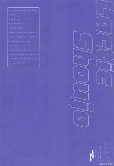 [捕食少女(鴉醬)]乳酸少女 II