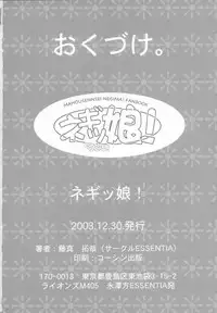 (C65) [Essentia (Fujima Takuya)] Negicco! (Mahou Sensei Negima!, Onegai Teacher [Please Teacher!])