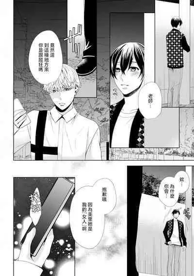 hamedori nante damenanoni… itchau! | 性交摄影什么的明明不可以…却忍不住高潮了！