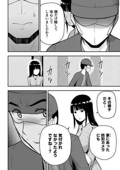 清楚な人妻に堕とされる