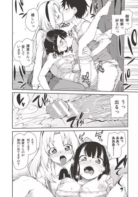 Saimin Anji de "Kanarazu Kou naru"