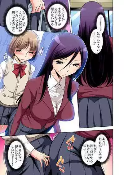 [Okuni Yoshinobu] Nerawareta Boku no Hajimete Vol.4