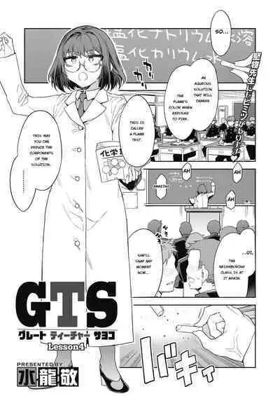GTS Great Teacher Sayoko [ENGLISH] 1-6 Chapters
