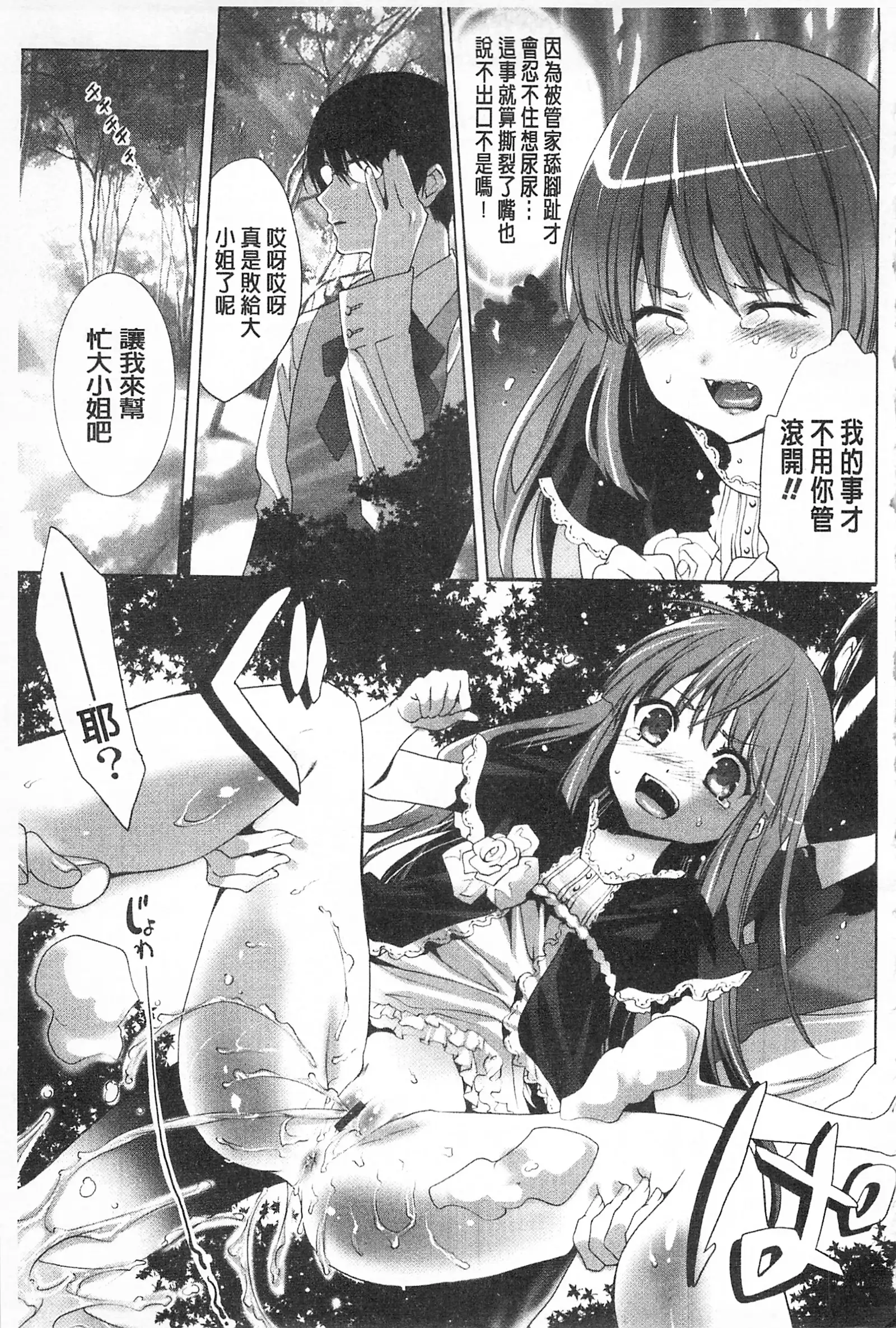 全都暴露出來的女孩子