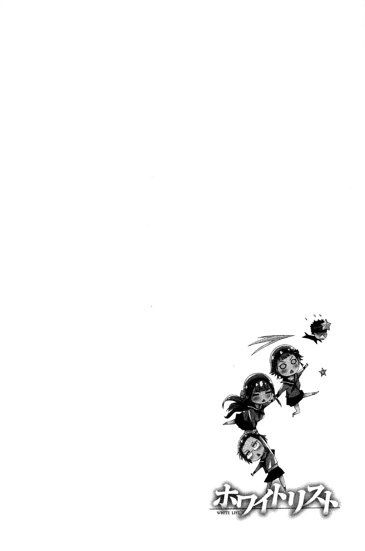 White List | 甜美性愛白名單