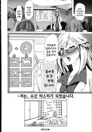 Juukan Hitoduma Kasumi -korean-